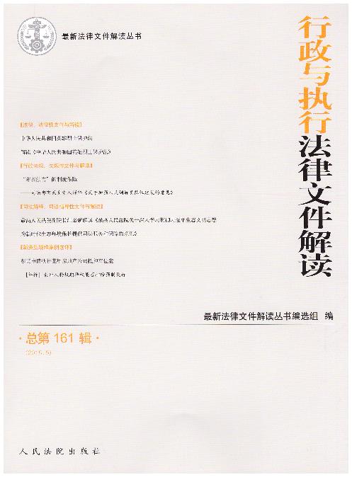 �����c���з����ļ����x(����161݋)(2018.5)