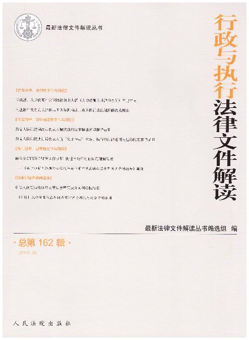 �����c���з����ļ����x(����162݋)(2018.6)