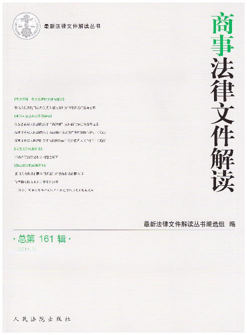 ���·����ļ����x(����161݋)(2018.5)