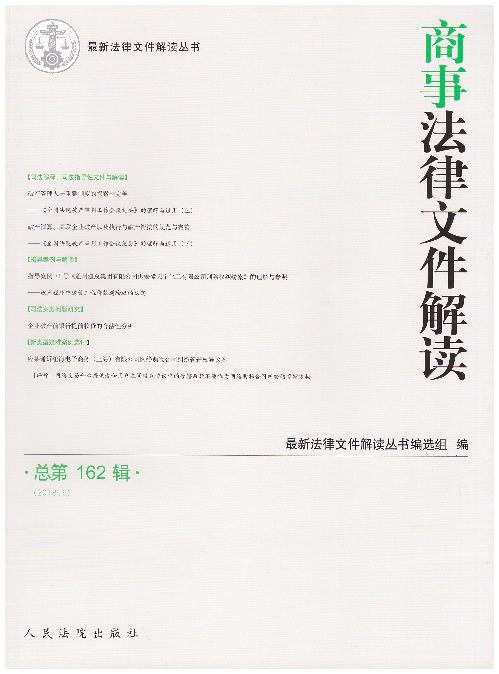 ���·����ļ����x(����162݋)(2018.6)