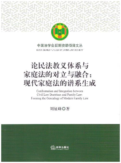 Փ�񷨽��x�wϵ�c��ͥ���Č����c�ں�:�F����ͥ�����Vϵ����