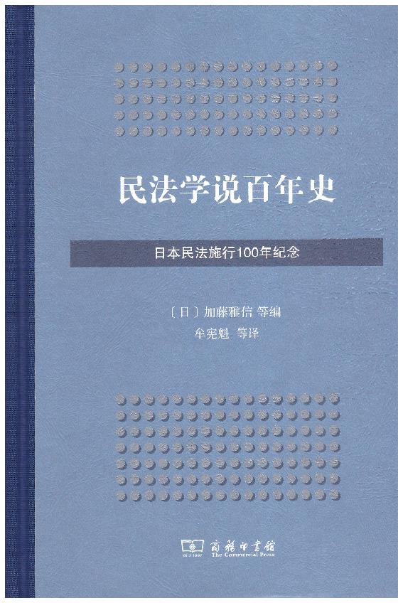 �񷨌W(xu��)�f����ʷ���ձ���ʩ��100��o(j��)��