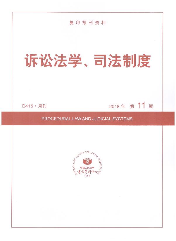 �V�A���W��˾���ƶ�.2018���11��(��ӡ���Y��)