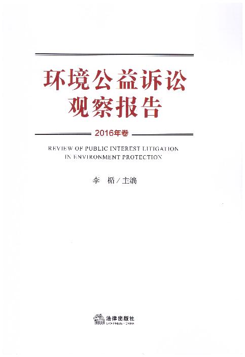 �h�������V�A�^����(2016���)