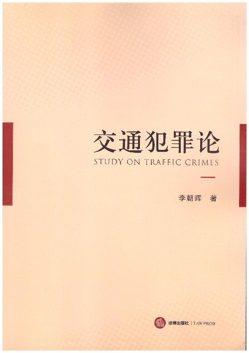 ��ͨ����Փ