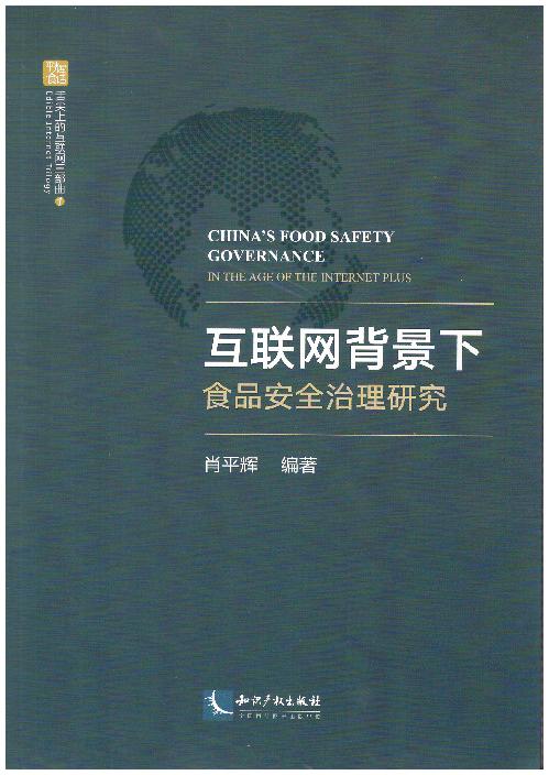 ��(li��n)�W(w��ng)������ʳƷ��ȫ�����о�