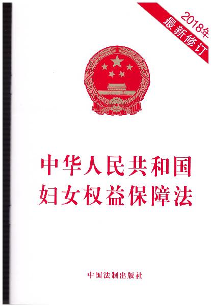 ���A���񹲺͇�(gu��)�DŮ��(qu��n)�汣�Ϸ�(2018��������ӆ)