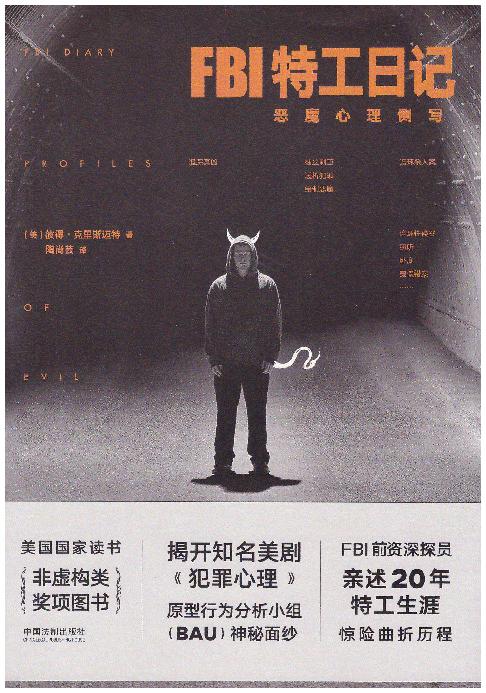 FBI�ع���ӛ:��ħ�����(c��)��