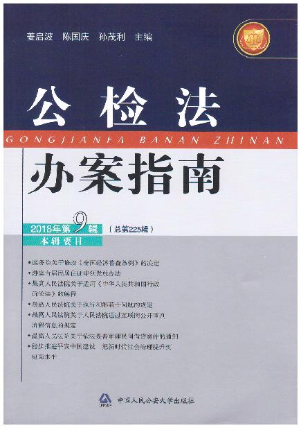 ���z���k��ָ��(2018���9݋)(����225݋)