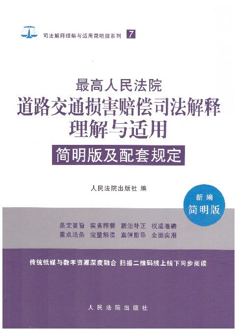 �������Ժ��·��ͨ�p���r��˾����������c�m�ú����漰����Ҏ��