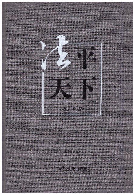 ��ƽ����