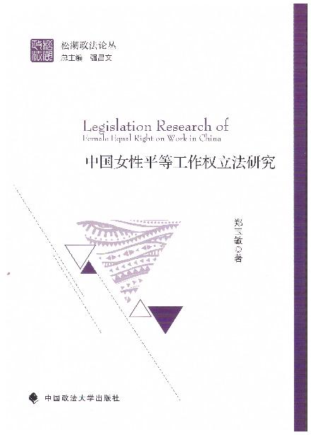 �Ї�Ů��ƽ�ȹ����������о�