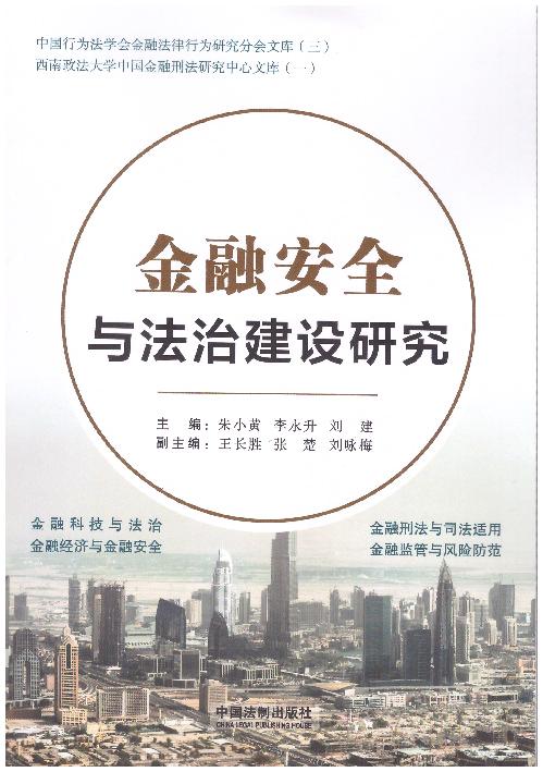 ���ڰ�ȫ�c���ν��O(sh��)�о�