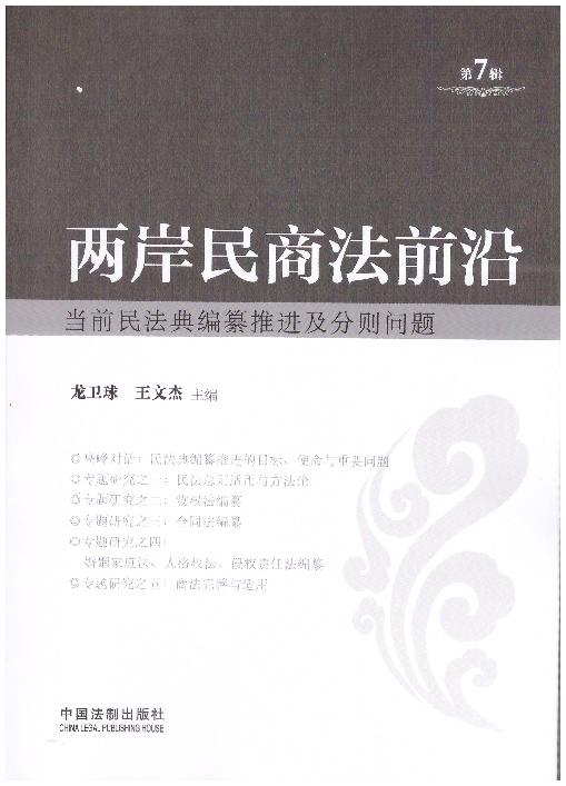 �ɰ����̷�ǰ��(��7݋)��ǰ�񷨵侎�����M���քt���}