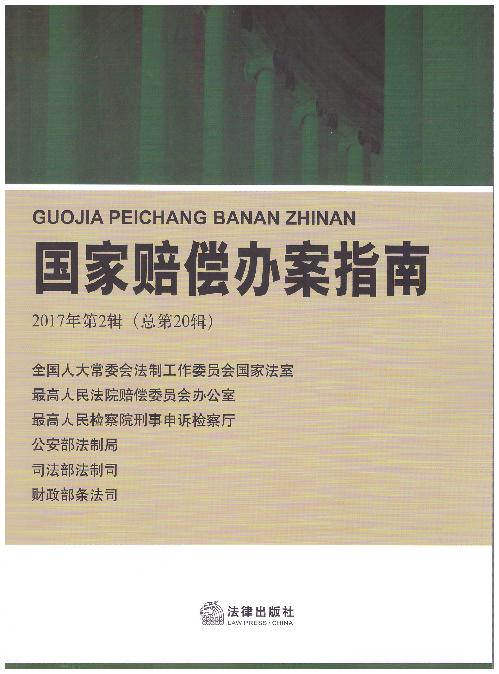 �����r���k��ָ��(2017���2݋)(����20݋��