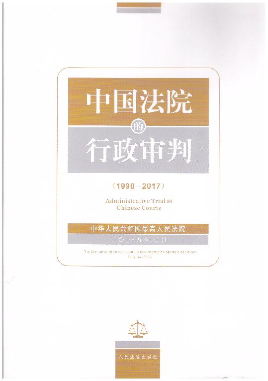 �Ї���Ժ����������:1990-2017