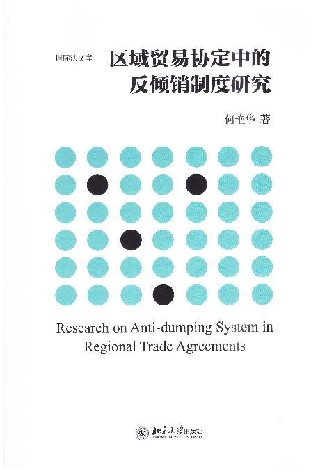 �^���Q�ׅf���еķ��A�N�ƶ��о�/���H���Ď�