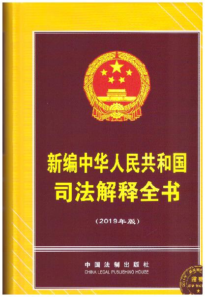 �¾����A���񹲺͇�˾�����ȫ��:2019���