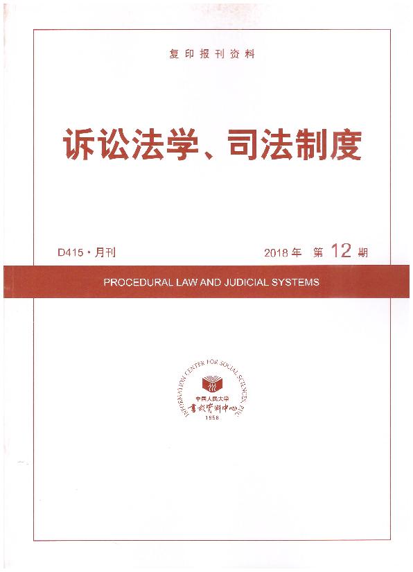 �V�A���W��˾���ƶ�.2018���12��(��ӡ���Y��)