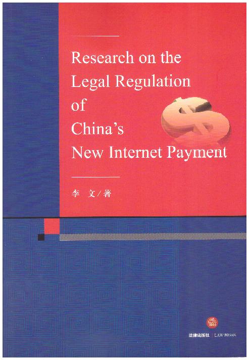 Research on the Legal Regulation of China��s New Internet Pay