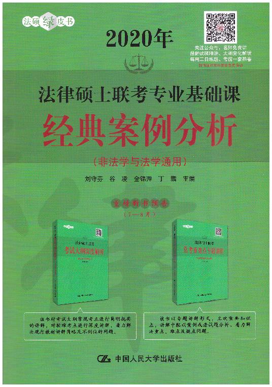 2020�귨�ɴTʿ(li��n)����(zhu��n)�I(y��)���A(ch��)�n��(j��ng)�䰸������(�Ƿ��W(xu��)�c���W(xu��)ͨ��)