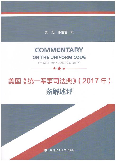 �������y(t��ng)һ܊��˾����(2017��)���l�����u