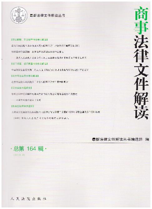 ���·����ļ����x(2018���8݋)(����164݋)