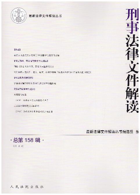 ���·����ļ����x(2018���8݋)(����158݋)