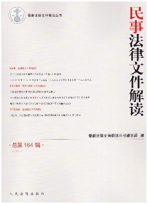 ���·����ļ����x(2018���8݋)(����164݋)