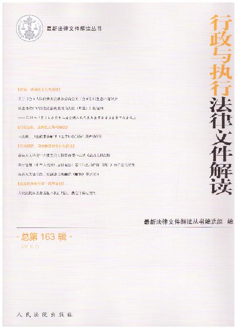 �����c��(zh��)�з����ļ����x(2018���7݋)(����163݋)