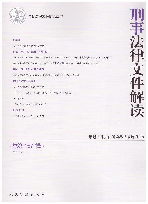 ���·����ļ����x(2018���7݋)(����157݋)