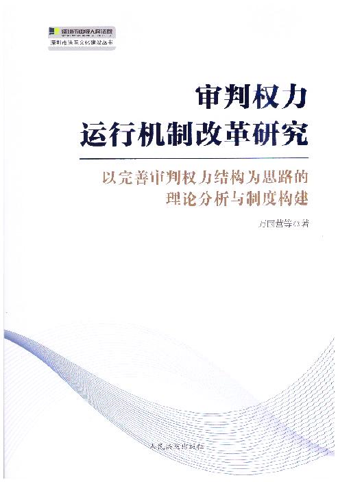 ���Й����\�ЙC�Ƹĸ��о�:�����ƌ��Й����Y����˼·����Փ����