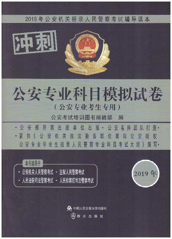 �������I��Ŀģ�Mԇ������2019�깫���C�P������񾯲쿼ԇ�o���x��