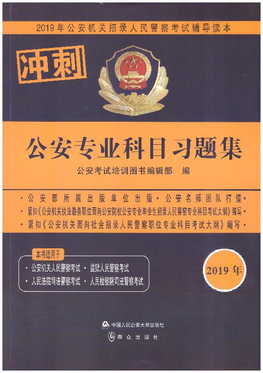 ������(zhu��n)�I(y��)��Ŀ��(x��)�}������2019�깫���C(j��)�P(gu��n)������񾯲쿼ԇ�o��(d��o)�x��