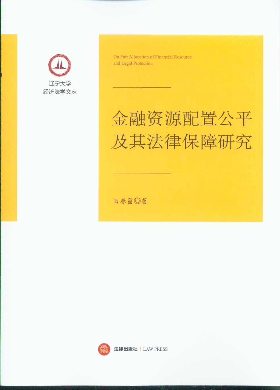 �����YԴ���ù�ƽ���䷨�ɱ����о�