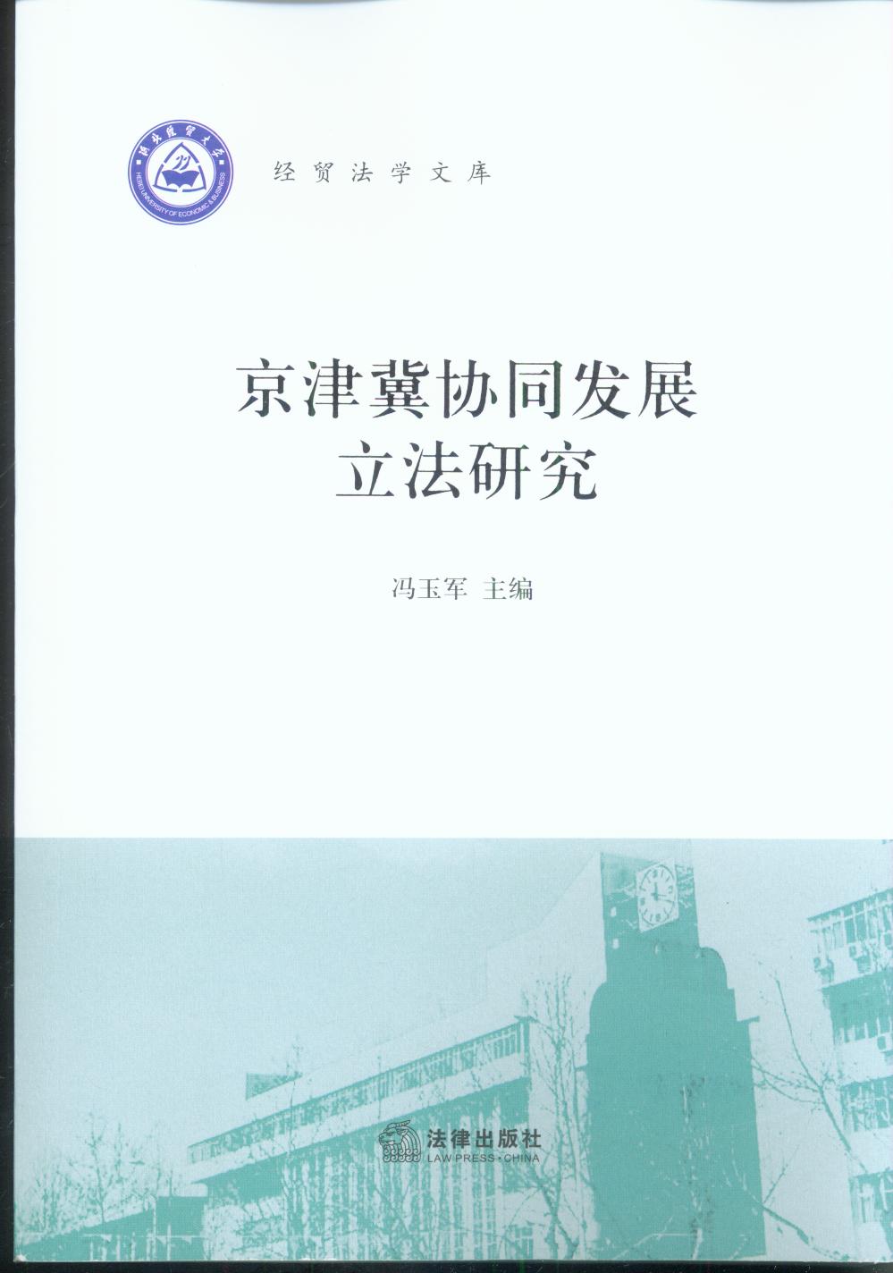 ���򼽅fͬ�lչ�����о�