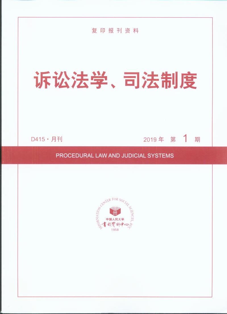 �V�A���W��˾���ƶ�.2019���1��(��ӡ���Y��)