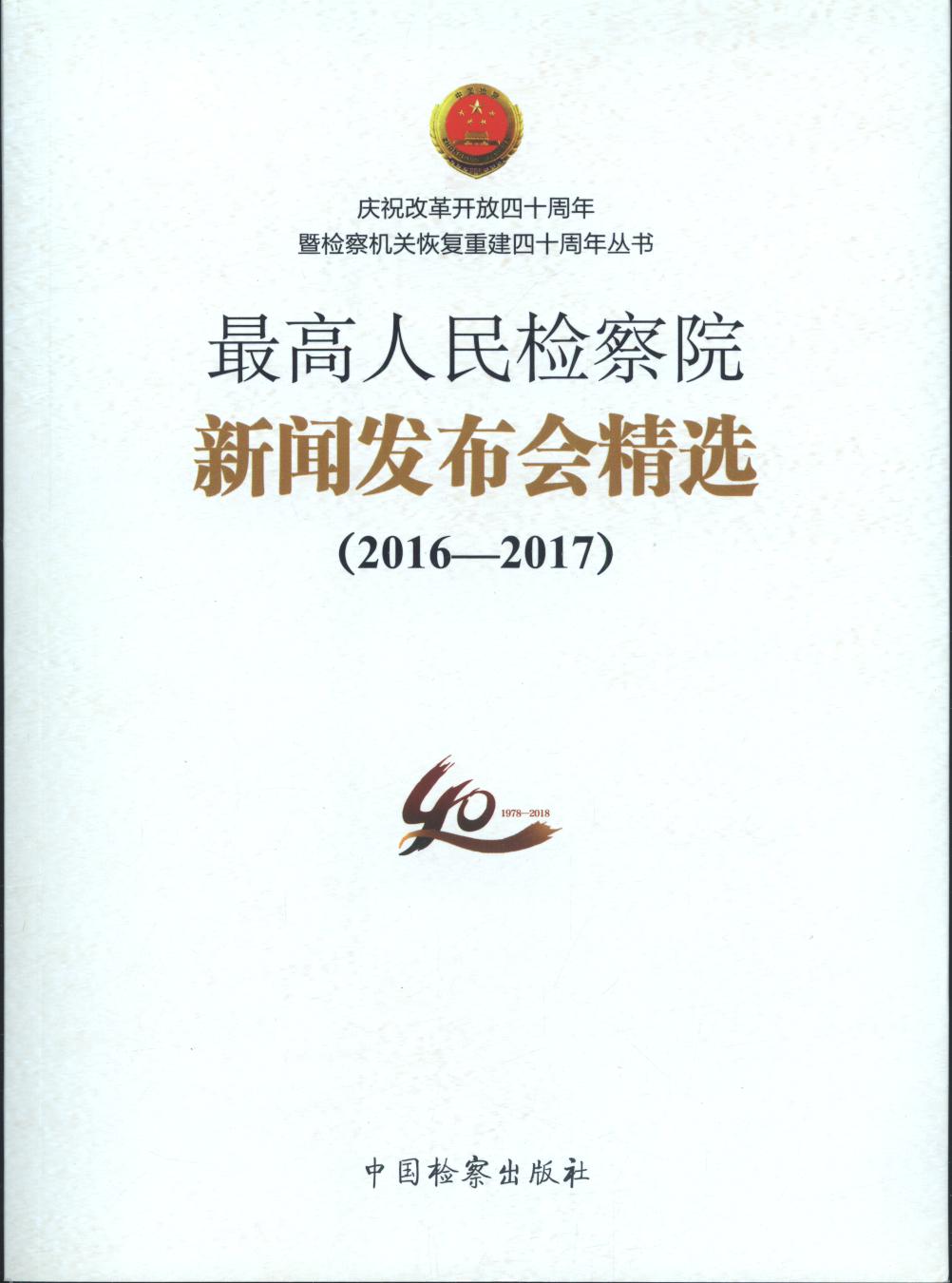 �������z��Ժ���l(f��)����(hu��)���x��2016-2017��