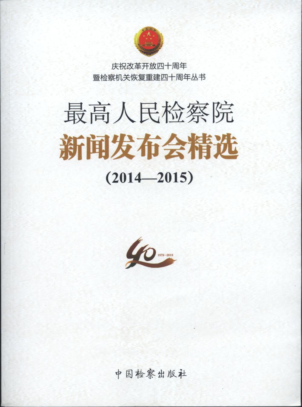 �������z��Ժ���l(f��)����(hu��)���x��2014��2015��