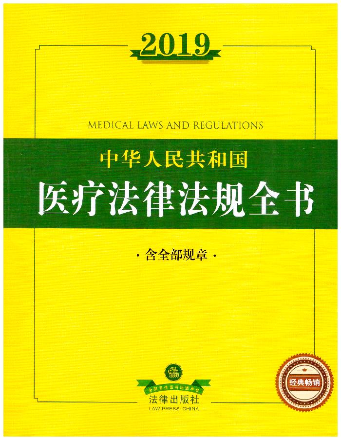 2019���A���񹲺͇��t�����ɷ�Ҏȫ������ȫ��Ҏ�£�