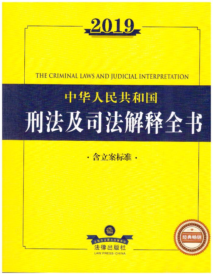 2019���A���񹲺͇�(gu��)�̷���˾�����ȫ������������(bi��o)��(zh��n)��