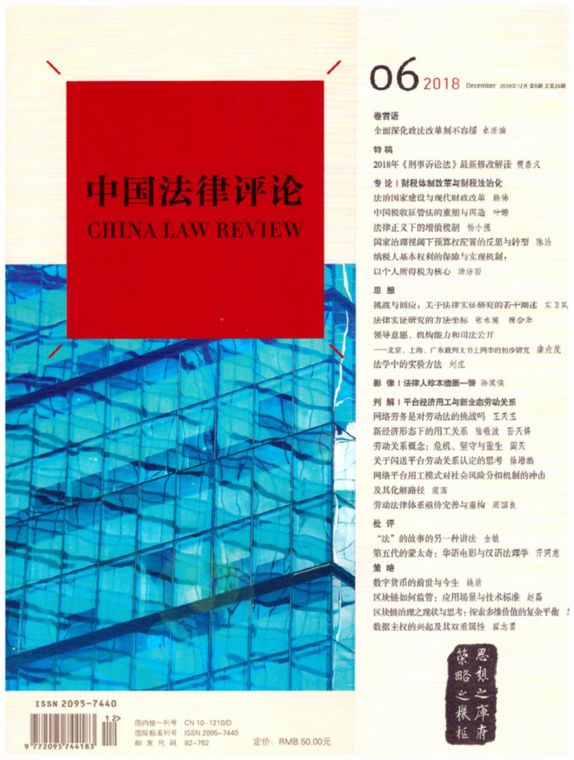 �Ї������uՓ(2018��12�µ�6�ڿ���24��)