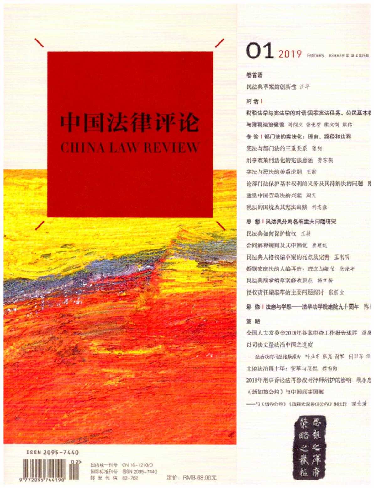 �Ї������uՓ(2019��1�µ�1��.����25��)