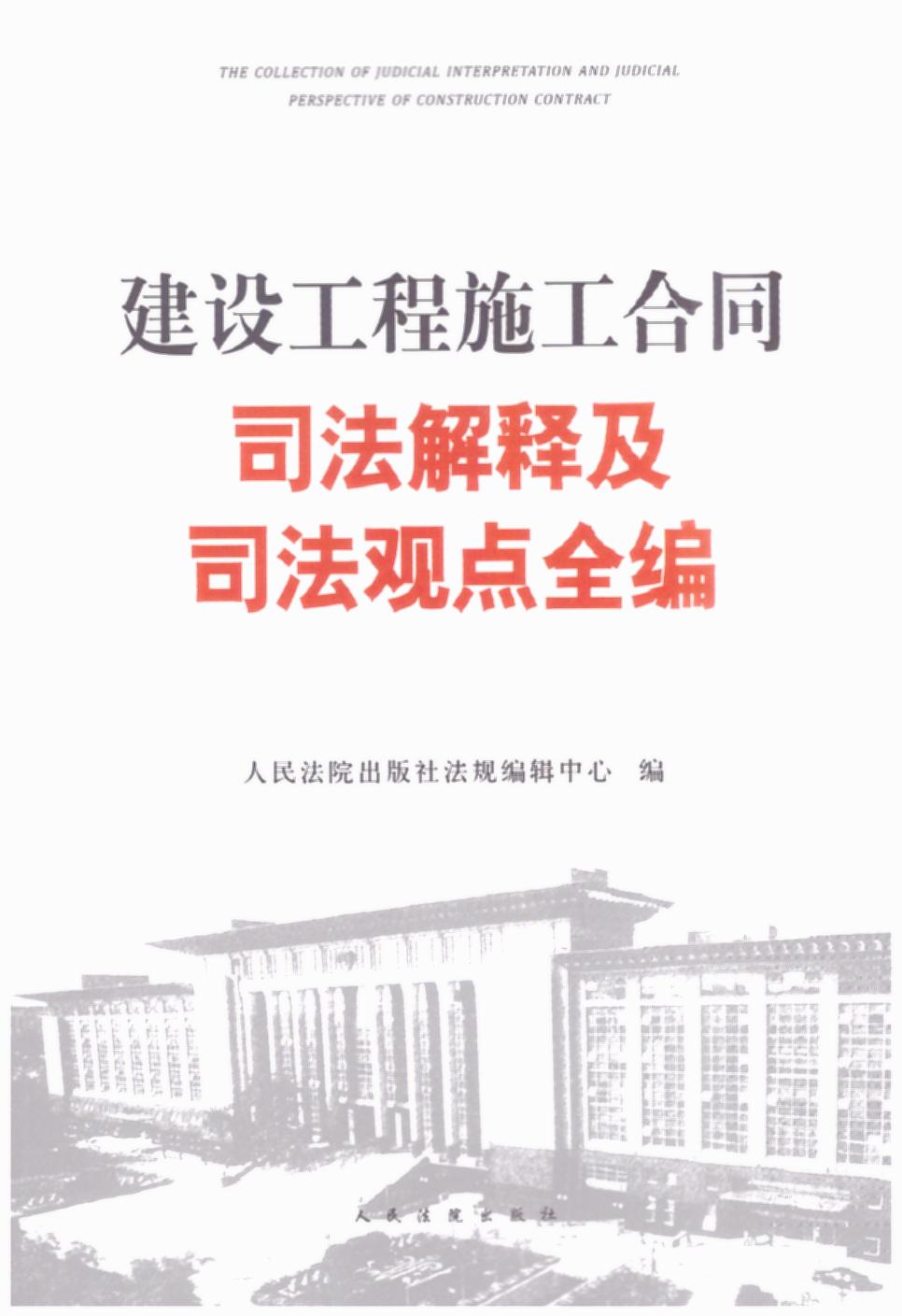 ���O����ʩ����ͬ˾����ጼ�˾���^�cȫ��