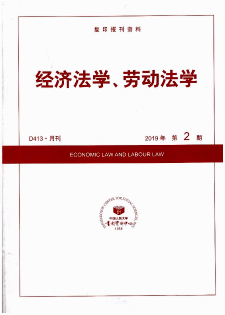 �������W���ڄӷ��W.2019���2��(��ӡ���Y��)