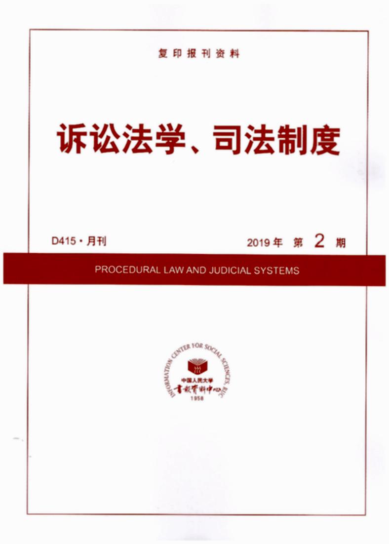 �V�A���W��˾���ƶ�.2019���2��(��ӡ���Y��)