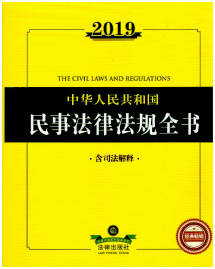 2019���A���񹲺͇����·��ɷ�Ҏȫ������˾����ጣ�