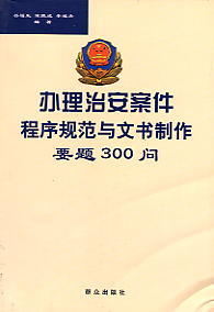 �k���ΰ���������Ҏ���c�ĕ�����Ҫ�}300��