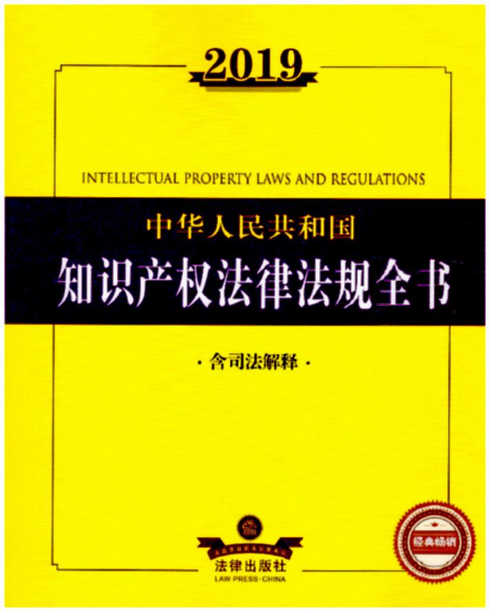 2019���A���񹲺͇�֪�R�a�෨�ɷ�Ҏȫ������˾����ጣ�