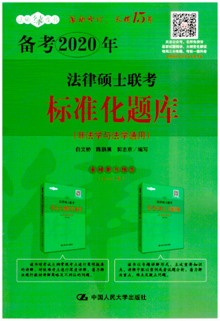 ���ɴTʿ���˜ʻ��}�죺�俼2020�꣨�Ƿ��W�c���Wͨ�ã�